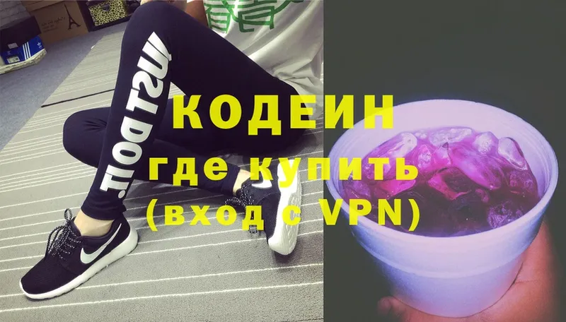 Кодеин напиток Lean (лин)  закладка  Санкт-Петербург 